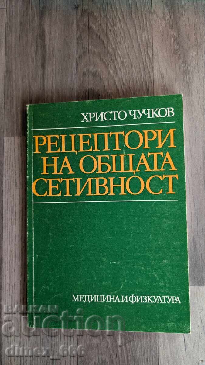 Рецептори на общата сетивност	Христо Чучков