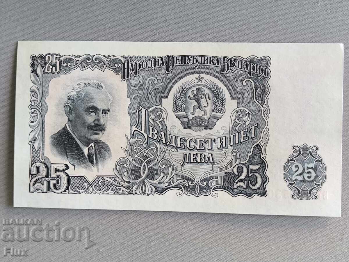 Банкнота - България - 25 лева UNC | 1951г. Банкнота - България - 25 лева UNC | 1951г.