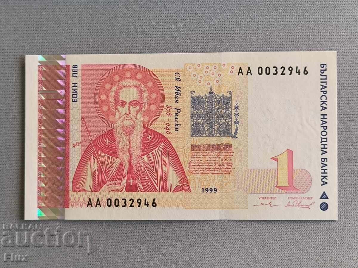 Банкнота - България - 1 лев UNC | 1999г. Банкнота - България - 1 лев UNC | 1999г.