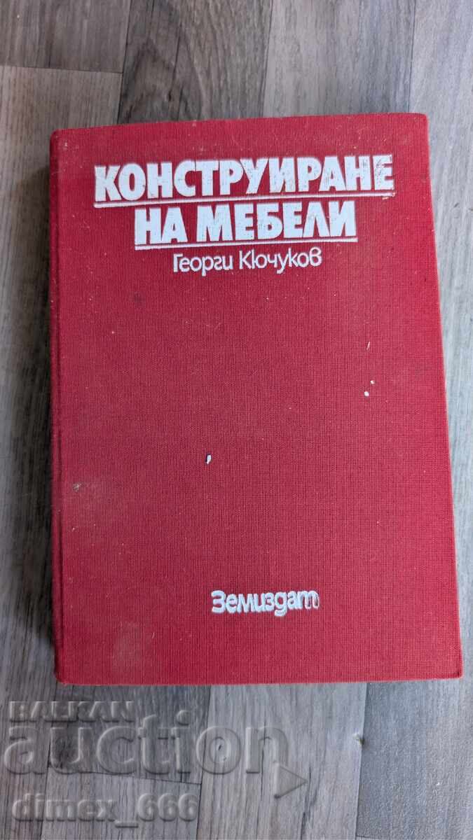 Конструиране на мебели	Георги Кючуков