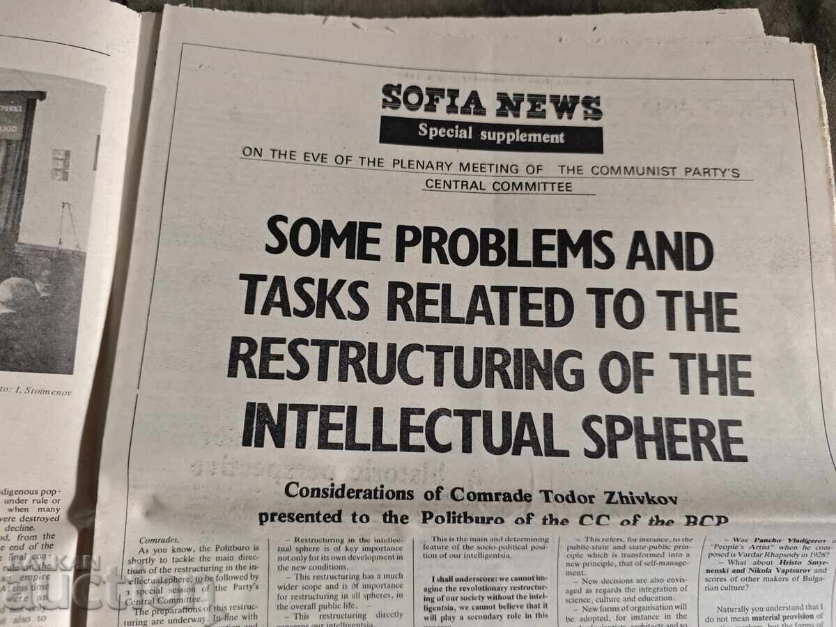 Sofia News May 4, 1988 with price € 40.00 | 78.23 BGN Sofia News May 4, 1988 with price € 40.00 | 78.23 BGN