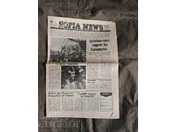 Sofia News 4 Μαΐου 1988