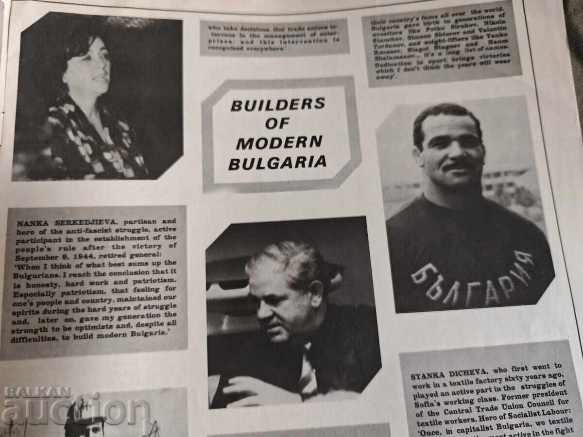Auction  Bulgaria today 1986