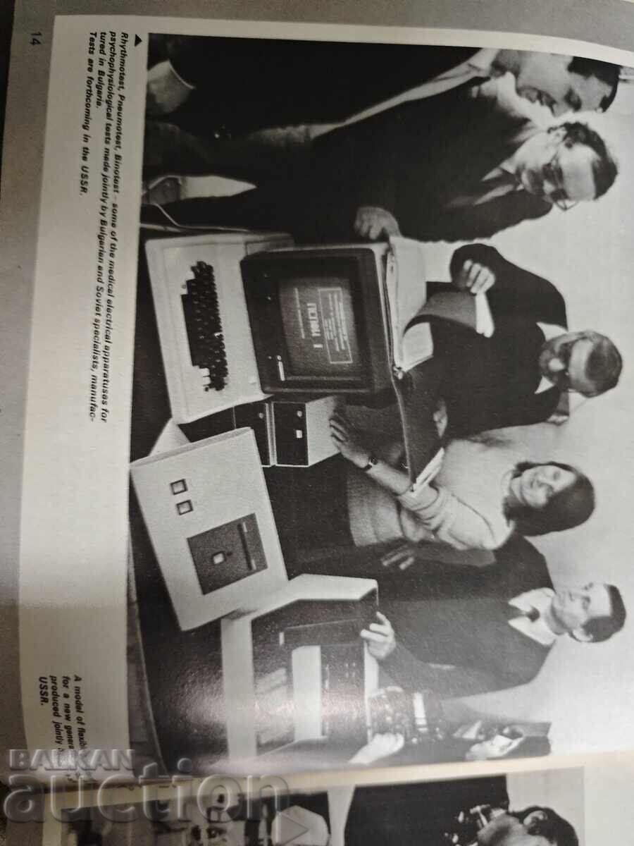 Delivery of Bulgaria today 1986