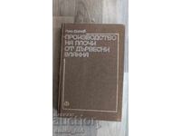 производство на плочи от дървесни влакна	Гено Дончев