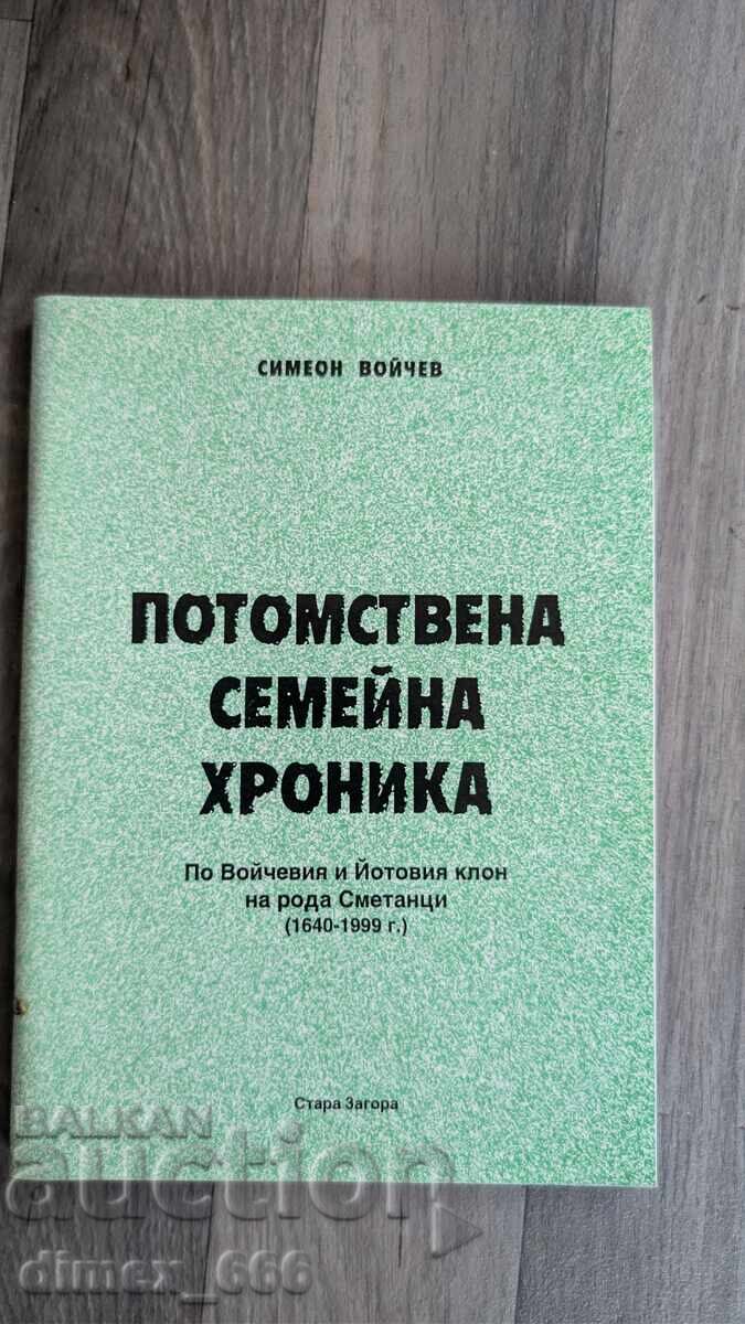 Потомствена семейна хроника	Симеон Войчев