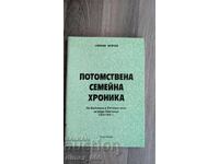 Потомствена семейна хроника	Симеон Войчев