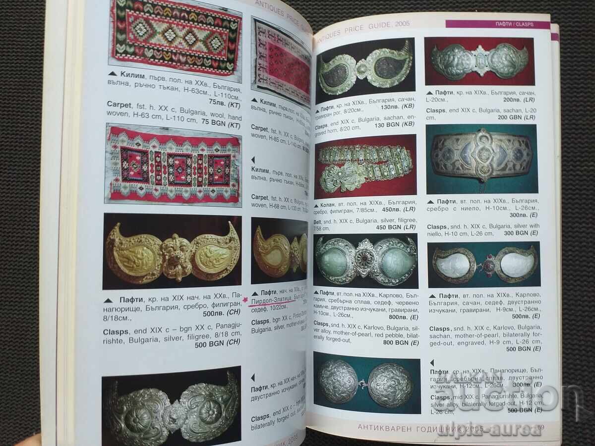 Auction Antique yearbook 2005 Auction Antique yearbook 2005