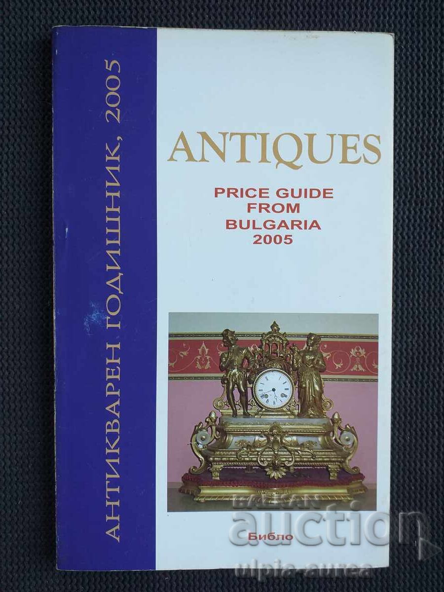 Antique yearbook 2005 Antique yearbook 2005