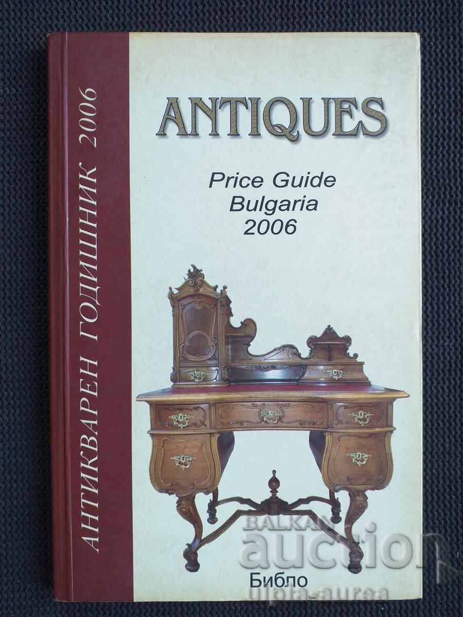 Αντίκα ετήσιο ημερολόγιο 2006