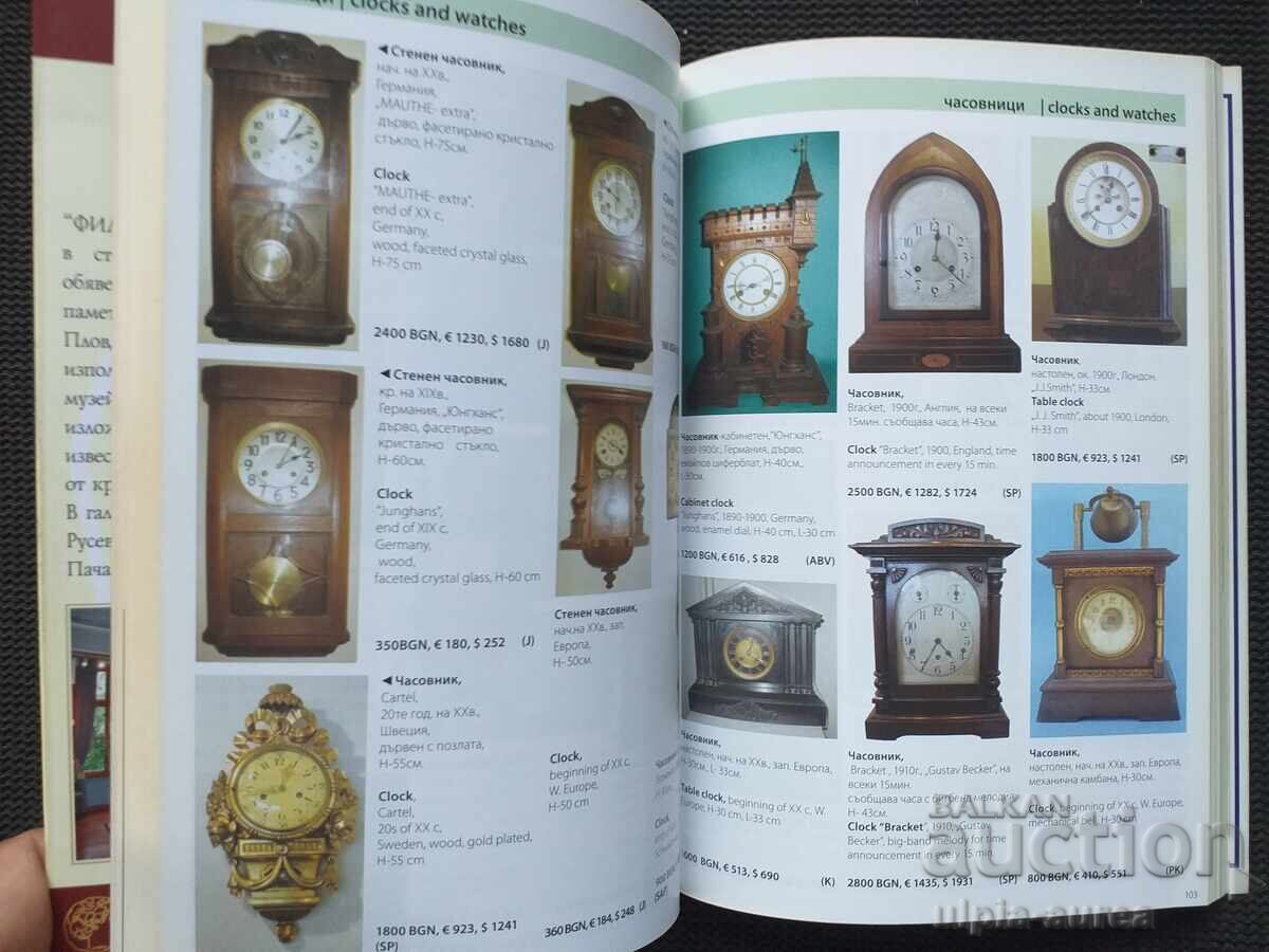 Delivery of Antique Yearbook 2008 Delivery of Antique Yearbook 2008