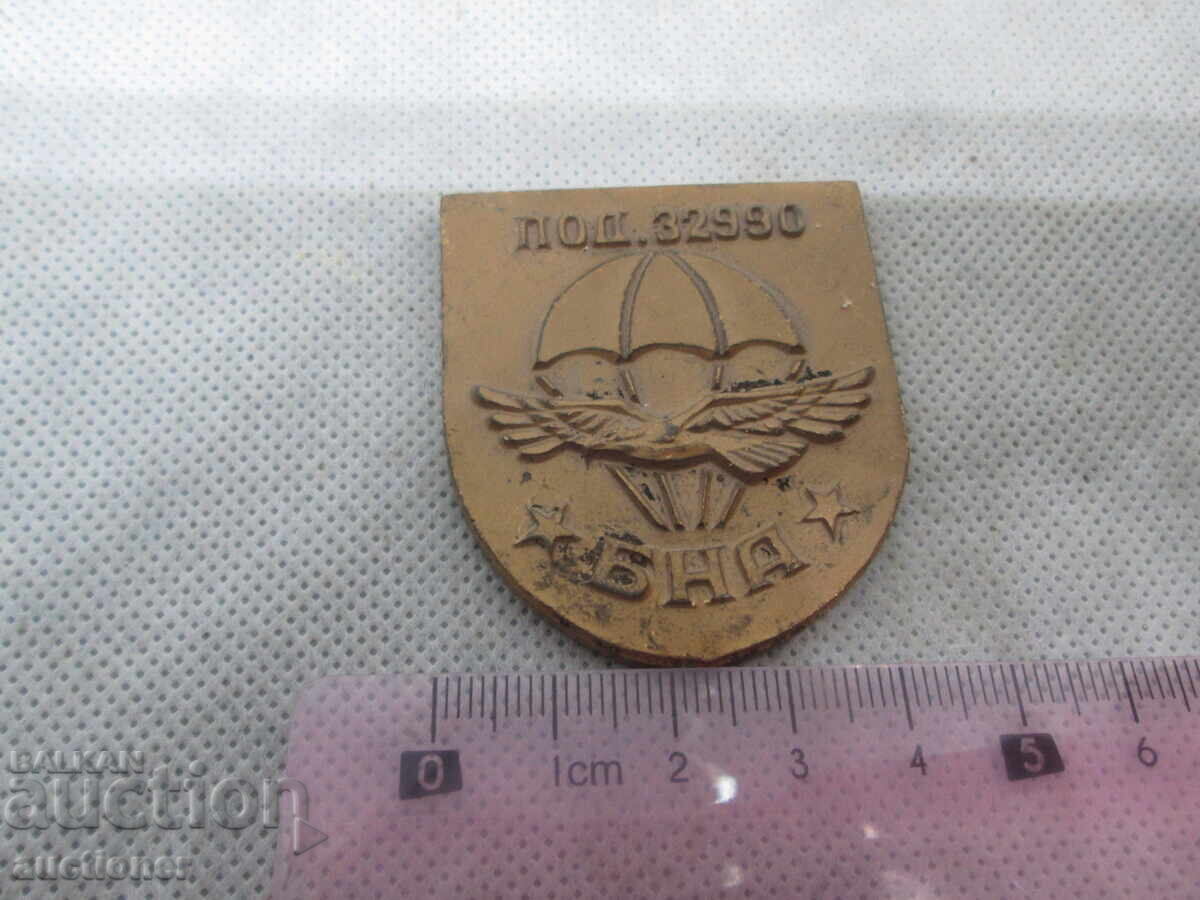 PLAQUE REG.32990 BNA PARACHUTE UNIT with price € 15.00 | 29.34 BGN PLAQUE REG.32990 BNA PARACHUTE UNIT with price € 15.00 | 29.34 BGN