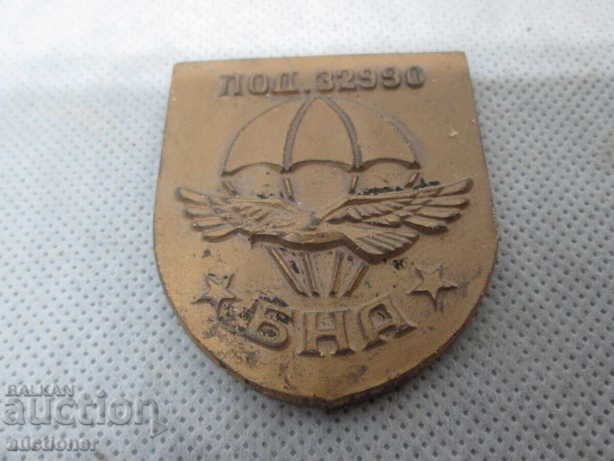 PLAQUE REG.32990 BNA PARACHUTE UNIT PLAQUE REG.32990 BNA PARACHUTE UNIT