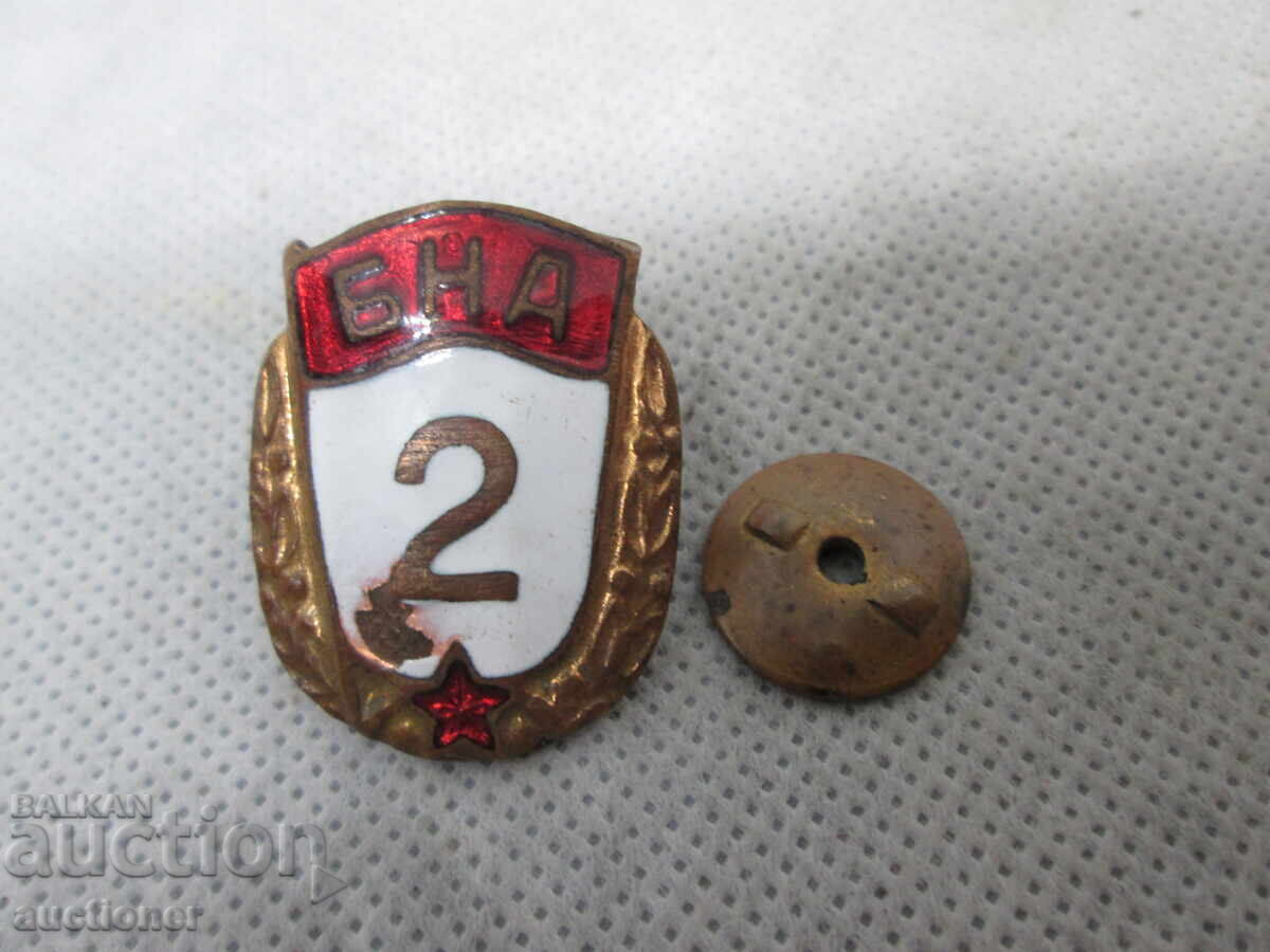 INSIGNĂ SPECIALITATE CLASA A 2-A A ARMATEI BULGARE - 7
