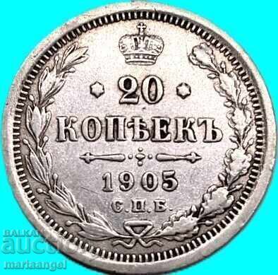 Русия 20 копейки 1905 Николай II сребро - 5