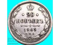 Русия 20 копейки 1905 Николай II сребро