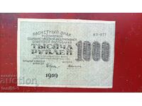 Russia 1000 rubles 1919