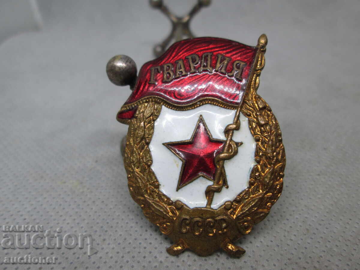НАГРЪДЕН ЗНАК  ГВАРДИЯ СССР  ОРИГИНАЛЕН с цена € 20.00 | 39.12 лв.