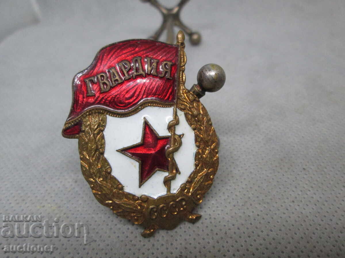 НАГРЪДЕН ЗНАК  ГВАРДИЯ СССР  ОРИГИНАЛЕН - 5