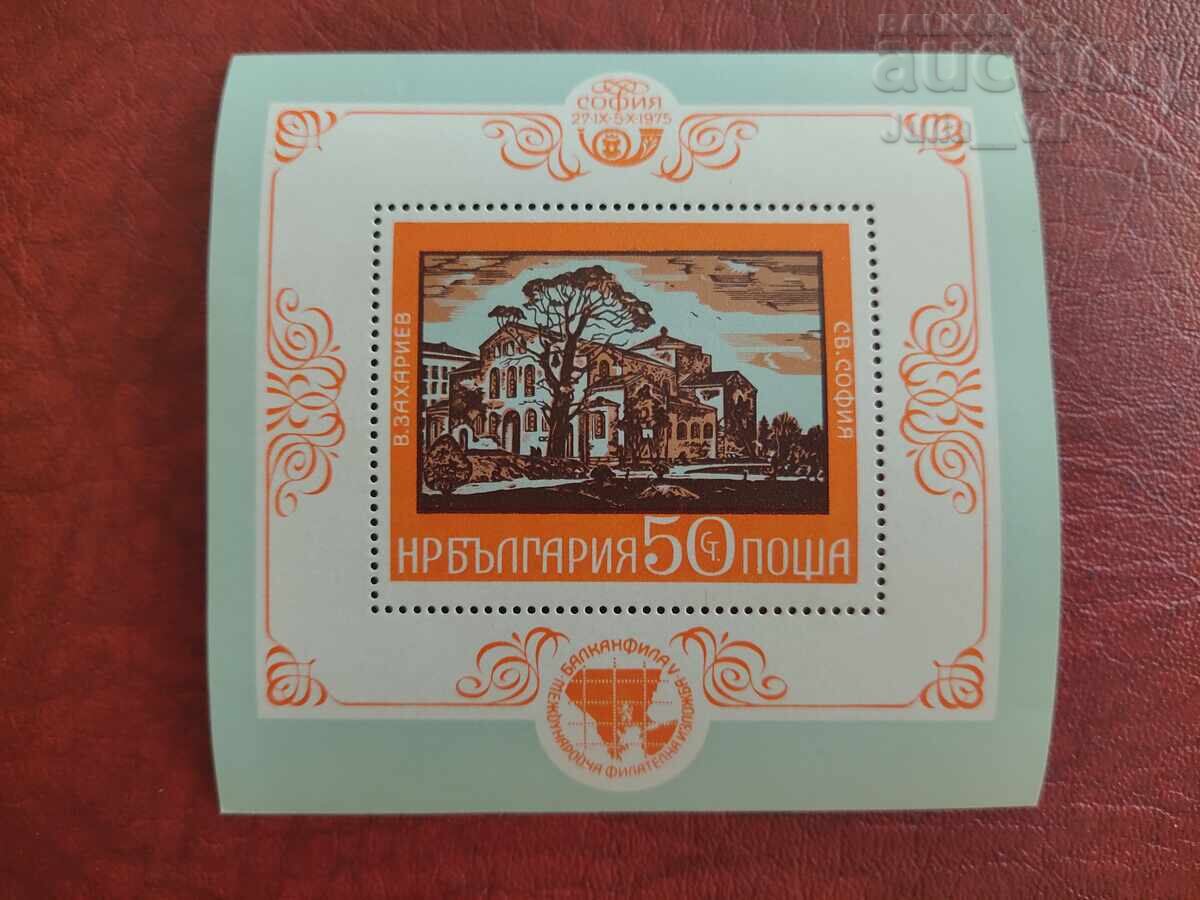 Frumos timbru poștal din Bulgaria - 1