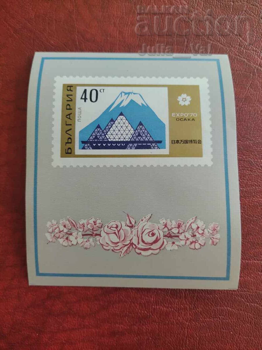 Frumos timbru poștal din Bulgaria - 3