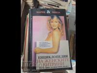 Encyclopedia of Women's Tricks Maria and Linda