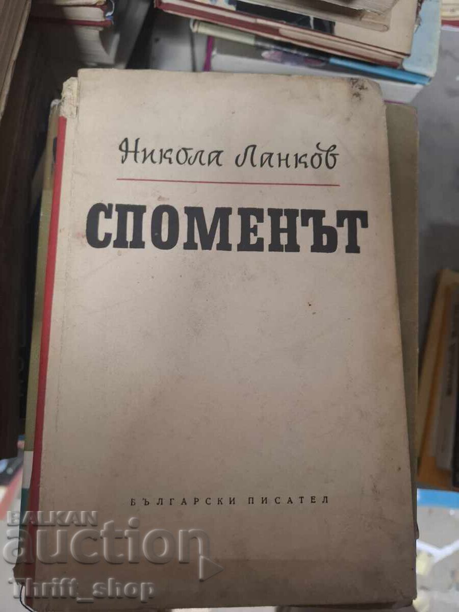 Το μνημείο Νίκολα Λάνκοφ Το μνημείο Νίκολα Λάνκοφ