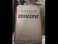 Το μνημείο Νίκολα Λάνκοφ