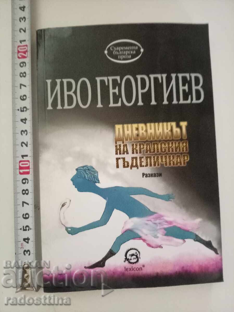The Diary of the Royal Tickler Ivo Georgiev The Diary of the Royal Tickler Ivo Georgiev