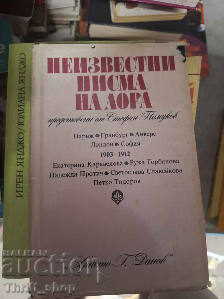 Неизвестни писма на Лора