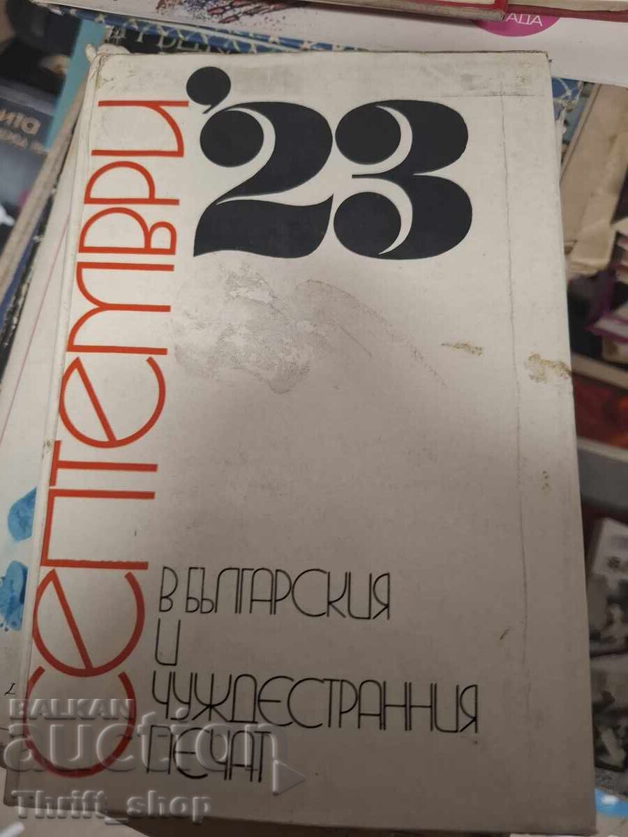 September 23 Magazine