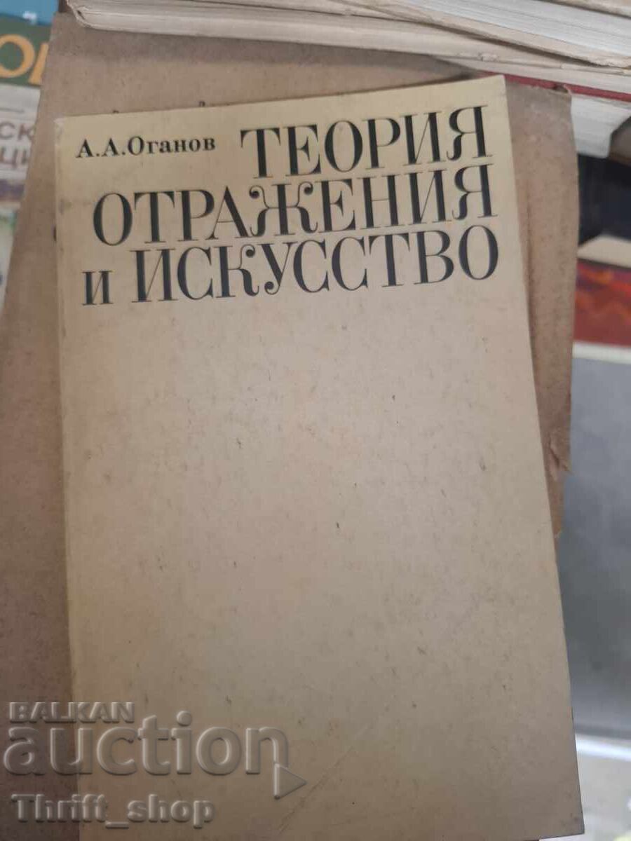 Theory of reflections and art