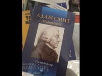 Adam Smith Vădevie