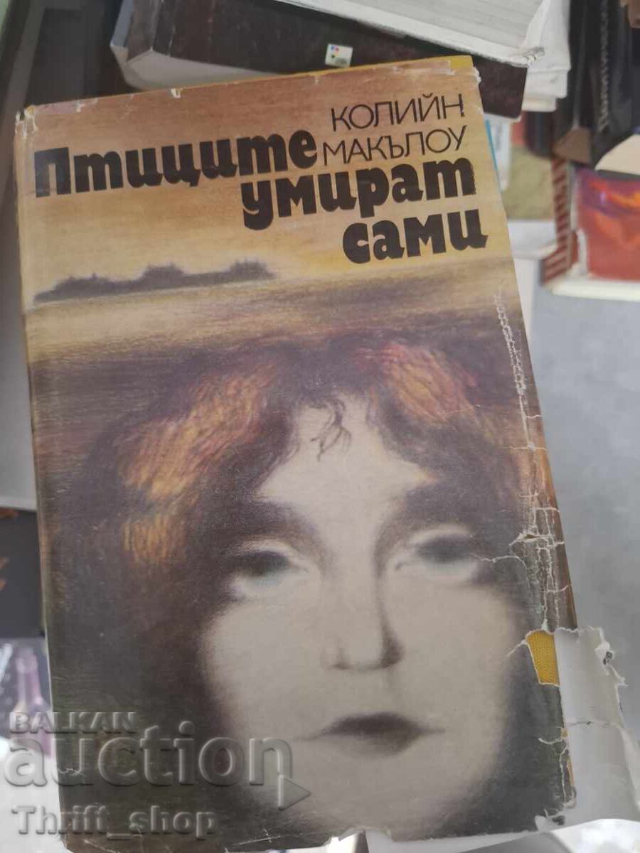 Птиците умират сами Колийн