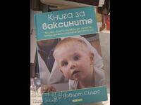 Βιβλίο για τα εμβόλια