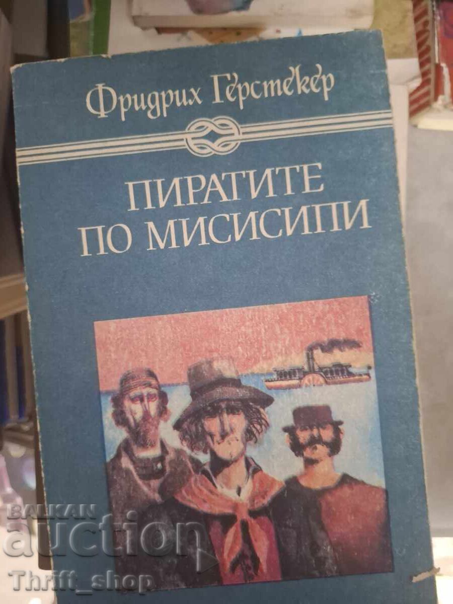 Пиратите по Мисисипи Фридрих Герстекер Пиратите по Мисисипи Фридрих Герстекер