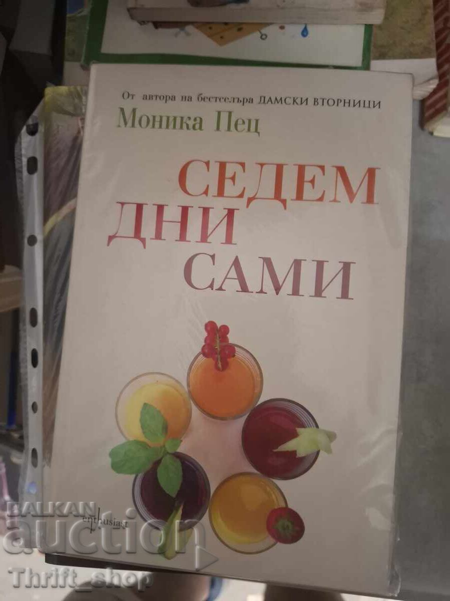 Seven Days Alone Monika Petz Seven Days Alone Monika Petz