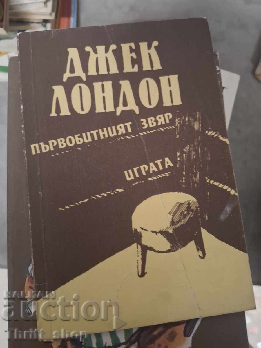 Το Κάλεσμα της Άγριας Φύσης Τζακ Λόντον