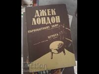 Το Κάλεσμα της Άγριας Φύσης Τζακ Λόντον