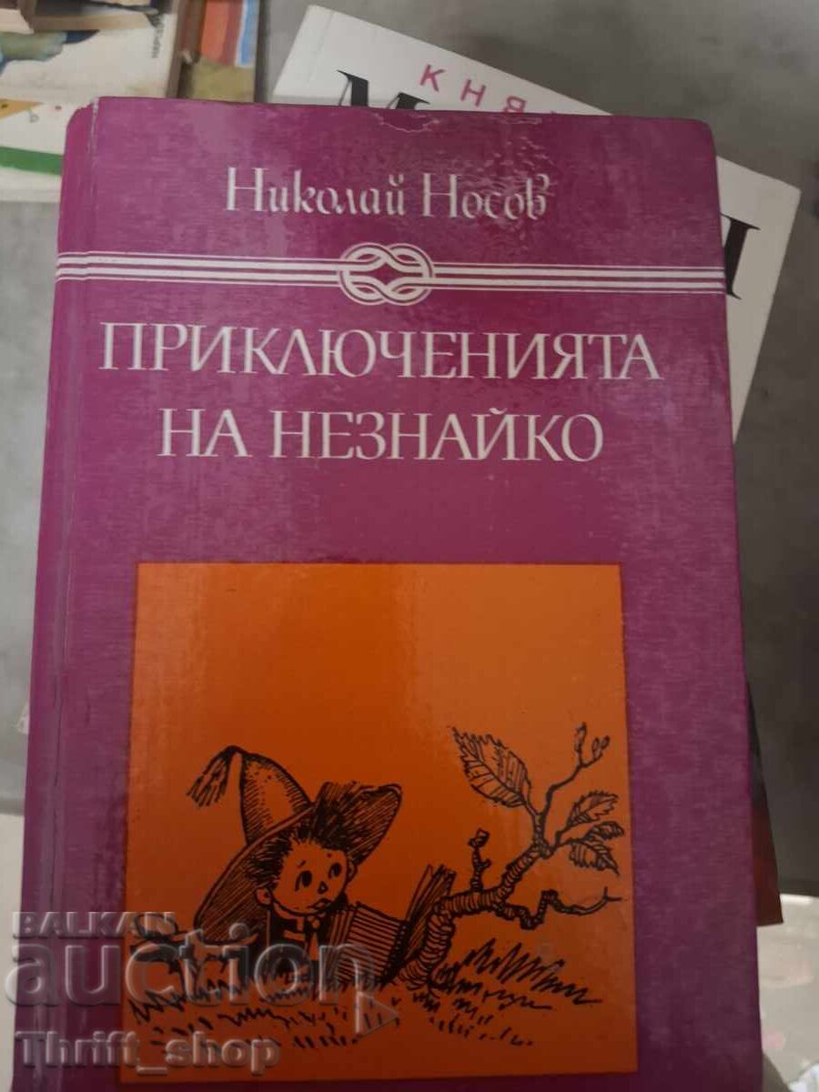 The Adventures of Neznayko Nikolay Nosov The Adventures of Neznayko Nikolay Nosov