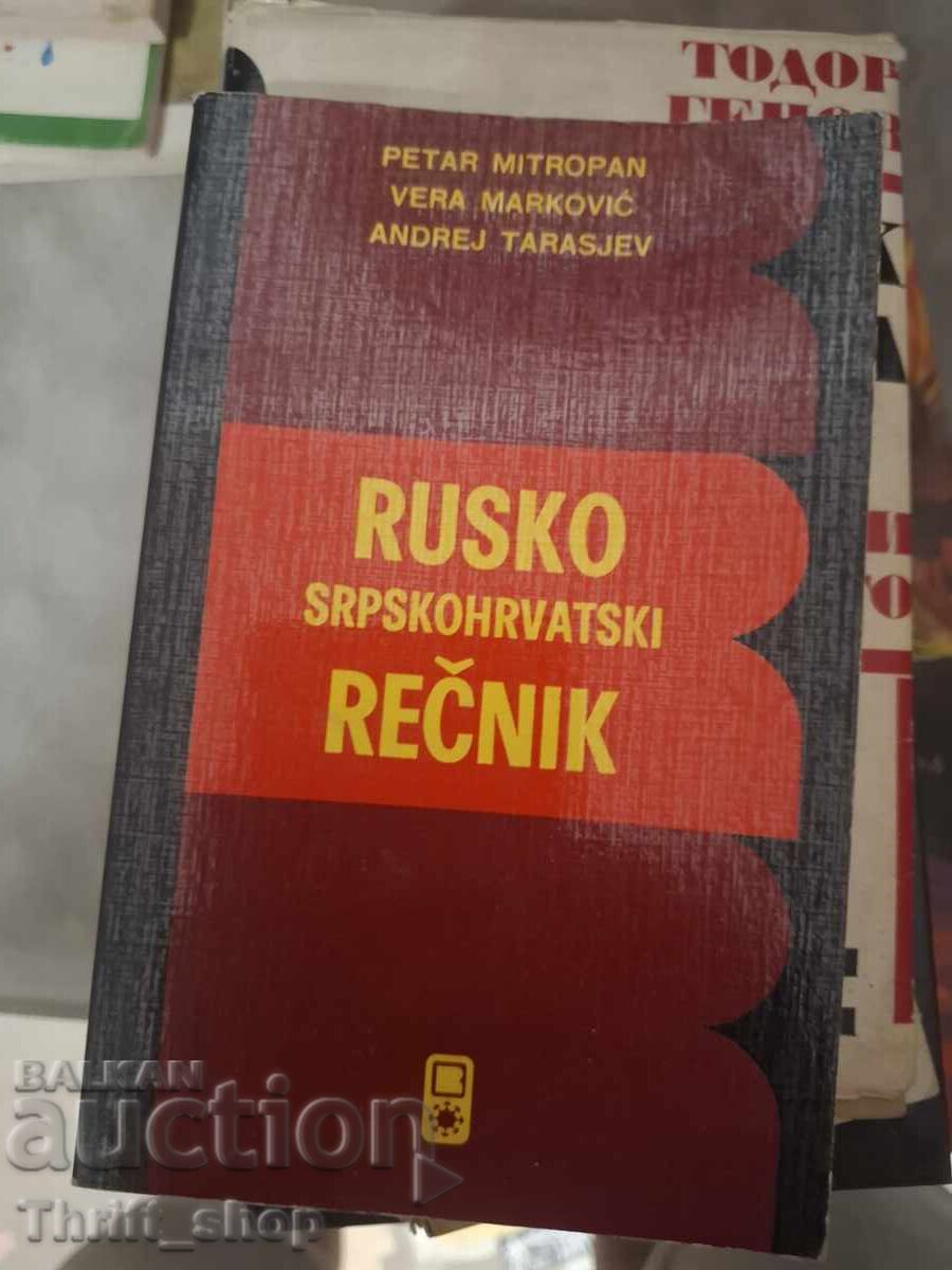 Russian-Serbo-Croatian dictionary