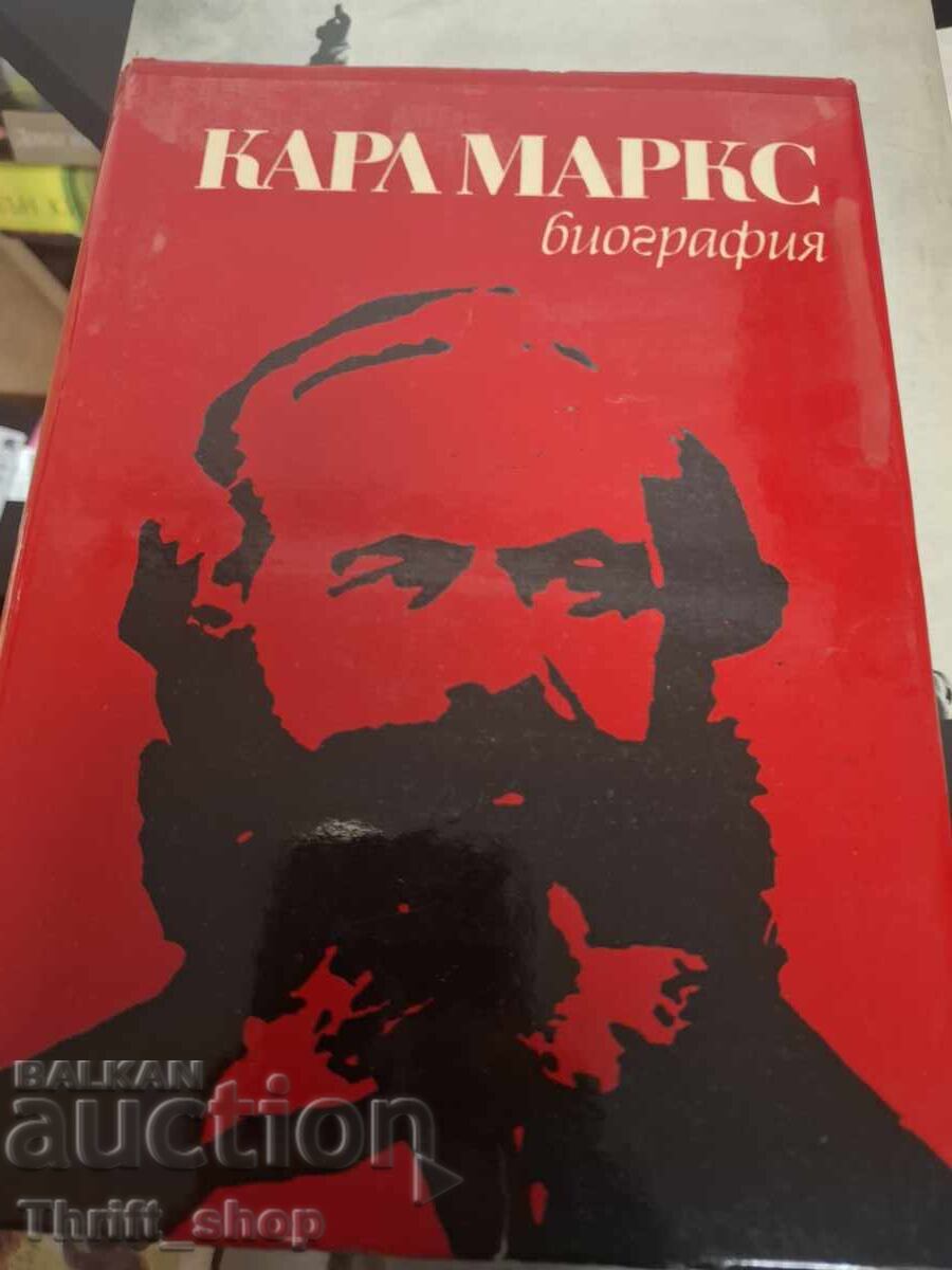 Καρλ Μαρξ βιογραφία Καρλ Μαρξ βιογραφία