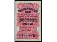 ΔΕΚΑ ΛΕΒΑ ΑΣΗΜΙ 1916