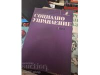 Social Management