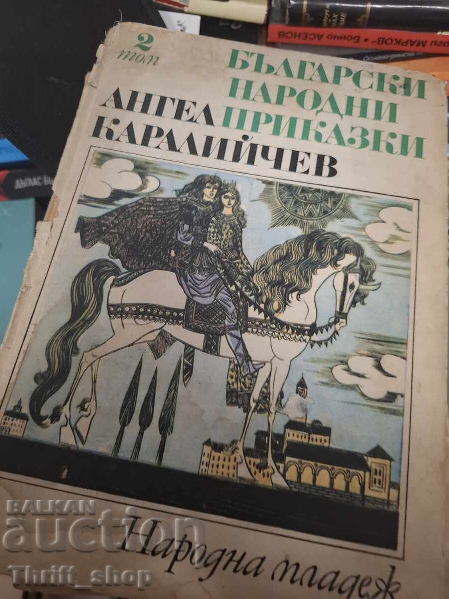Angel Karaliichev Volume 2