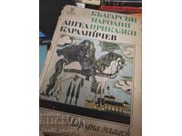 Angel Karaliichev Volume 2