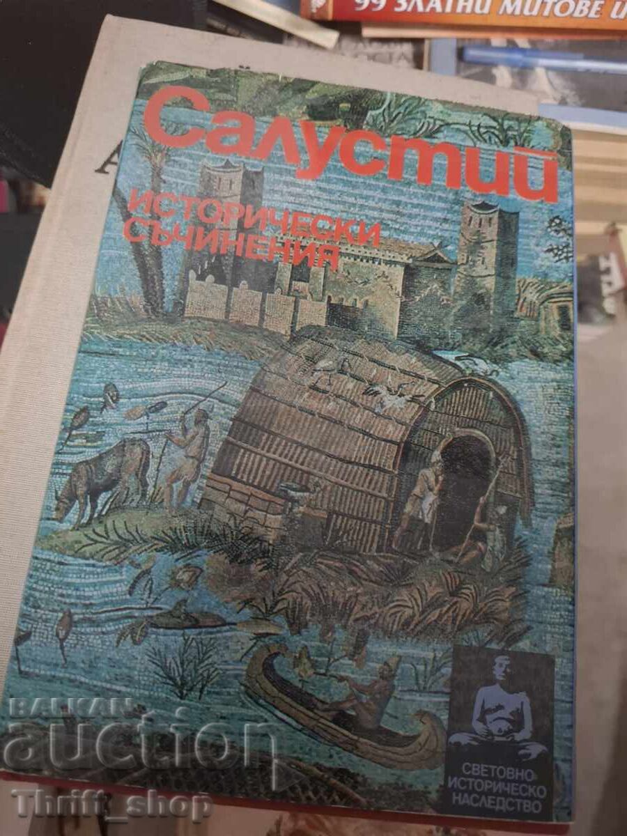 Салустий Исторически съчинения Сборник