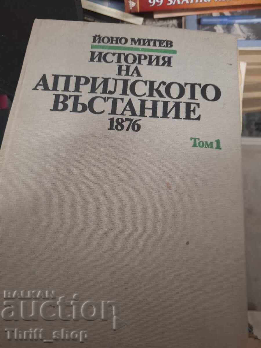 Ιστορία της Απριλιανής Εξέγερσης 1876 τόμος 1 Ιστορία της Απριλιανής Εξέγερσης 1876 τόμος 1