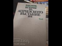 Ιστορία της Απριλιανής Εξέγερσης 1876 τόμος 1