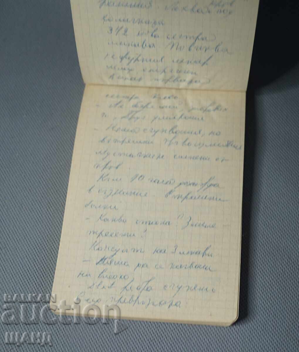 Δημοπρασία Παλιό Προσωπικό Σημειωματάριο σημειώσεις καλλιτέχνη τσίρκου Λάζαρ Ντόμπριτς Δημοπρασία Παλιό Προσωπικό Σημειωματάριο σημειώσεις καλλιτέχνη τσίρκου Λάζαρ Ντόμπριτς